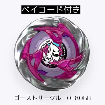 고스트 서클 0-80GB 베이 코드 포함