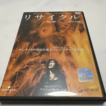리사이클-사계- 디럭스판 ('06 홍콩/태국) [ 렌탈용 DVD 단종 ]
