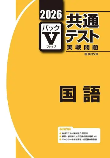 2026-공통 테스트 실전 문제 팩 V 국어 손다이 문고 편