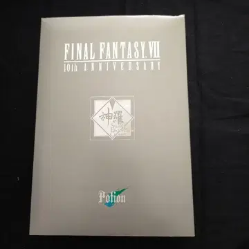 파이널 판타지 VII FF7 10주년 한정 신라 포션 [ 한정판 ]