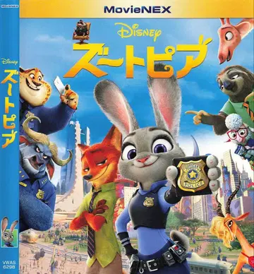 주토피아 MovieNEX (16년 미국) (2매 세트)