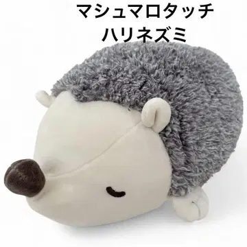 고슴도치 봉제 인형 마쉬멜로우 터치 약 35cm