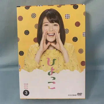 연속 TV 소설 히요코 완전판 DVD BOX3