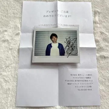 나카무라 토모야 사인 폴라로이드