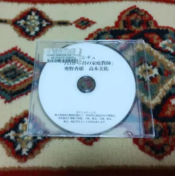 #사랑 시추 너의 가족 교실 DVD / 오쿠노 카야 타카기 미유
