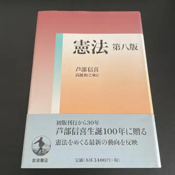헌법 제8판