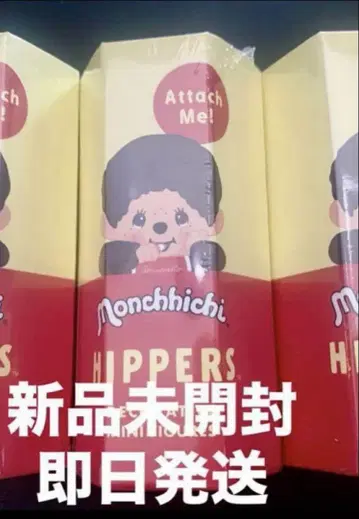 몽치치 히퍼스 HIPPERS Monchhichi 새상품 미개봉