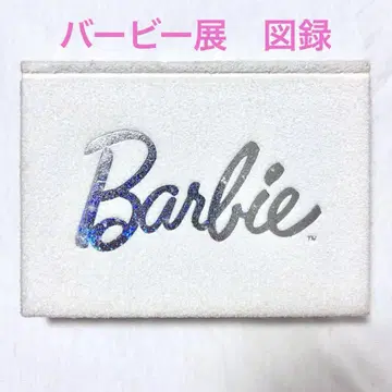 바비전 도록 (도서)