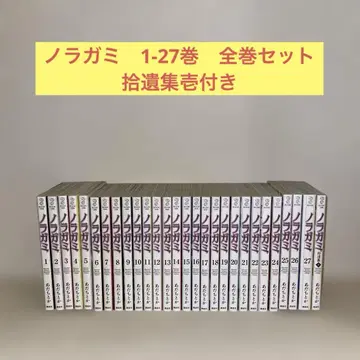 노라가미 1-27권 전권 세트 슈이슈 포함 아다치 토카