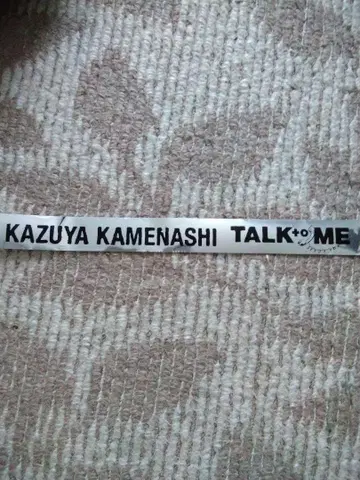 카메나시 카즈야 Talk to ME 팬미팅 은색 테이프