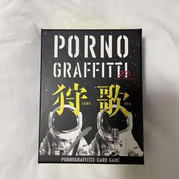 포르노그라피티 카루타 카리우타