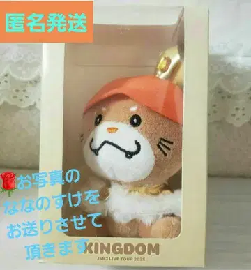 새상품 KINGDOM NAOTO 나나노스케 캐릭터 봉제 인형