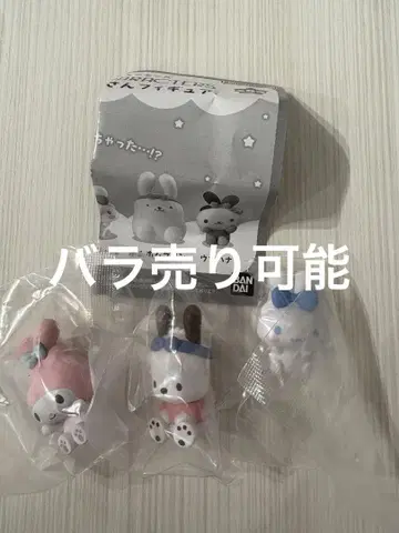 산리오 변신 토끼 피규어 3개 세트