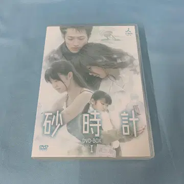 모래시계 DVD-BOX 1