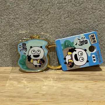스튜디오 UG 니시무라 유우지 온천 지역 한정판 키링 기분 좋은 판다