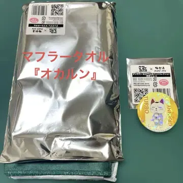 단단단 오카룬 머플러 타월 & 터보바바아 캔뱃지 라쿠스파 극락탕