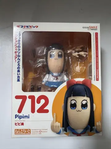 Pipimi 피규어 712번