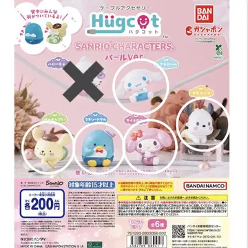 하그코트 산리오 캐릭터즈 펄Ver.