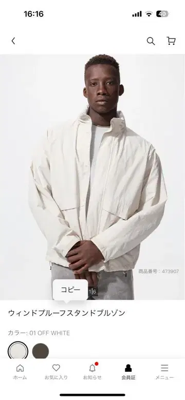 유니클로 베이지 후드 부착 마운틴 후드티