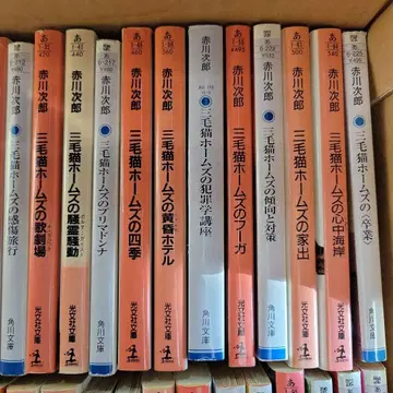 아카가와 지로 삼색 고양이 홈즈 시리즈 (전권 아님) 외
