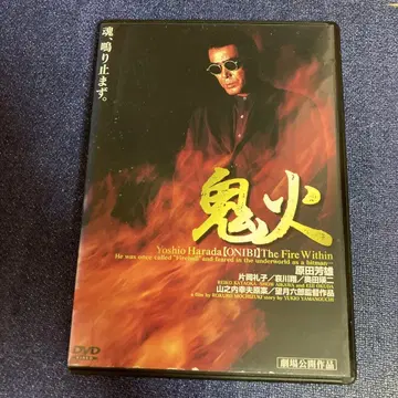 귀화 하라다 요시오 DVD