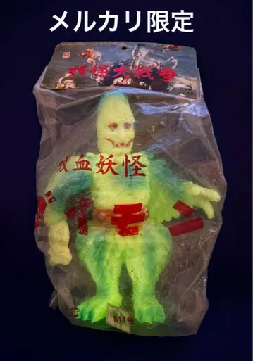 미개봉 새상품 요괴대전 다이몬 축광판 다이에이 완전 미개봉품 M1호