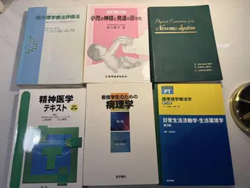 의학 간호 물리치료 전문서 6권 세트 묶음 판매