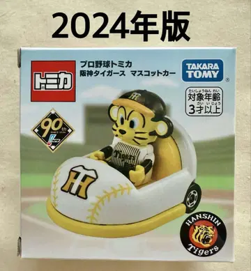2024 프로야구 토미카 한신 타이거즈 토라키 홈 유니폼 사양