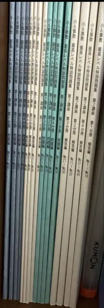 하마 학원 초6 최고 레벨 특훈 산수 8책 세트 2024년도