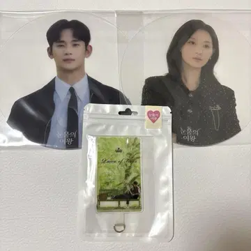 눈물의 여왕 팝업 폰 탭 김수현 김지원 부채 2장 포함