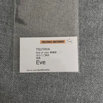 Eve 명함 TSUTAYA