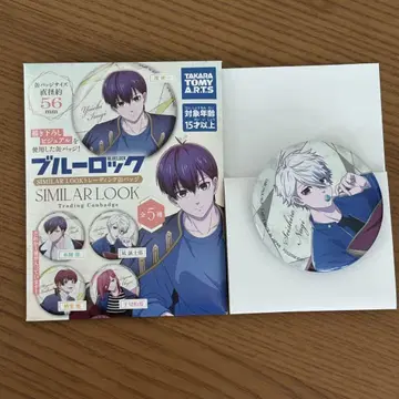 블루 록 SIMILARLOOK 캔뱃지 나기