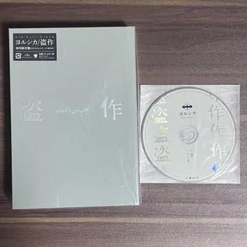 요루시카 도작 CD 카세트 테이프 초회 한정판