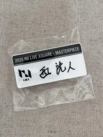 INI 캡슐 토이 명찰 니시 히로토