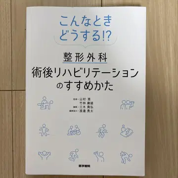 정형외과 수술 후 재활 권장 방법