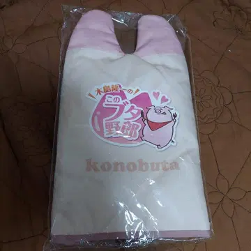 키지마 류이치 이 돼지 자식 미튼 이 돼지 미튼