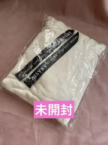 아라시 ARASHI LIVE 2020 후드티 미개봉