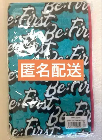 BEFIRST 타월