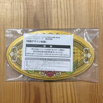 죠죠의 기묘한 모험 동상 레전드 죠르노 죠바나 한정판 혜택 1