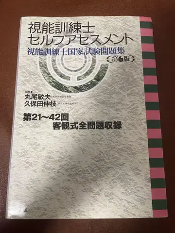 시능훈련사 셀프 어세스먼트 제6판