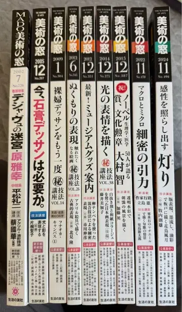 미술의 창 2002년~2024년 9권