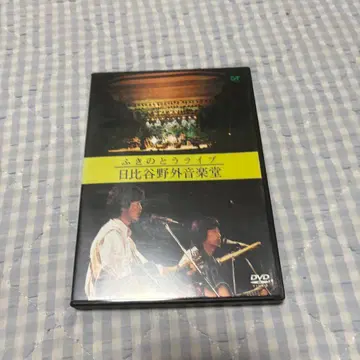 후키노토 라이브 히비야 야외 음악당 DVD 중고품