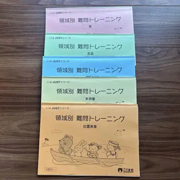 JUB 시리즈 영역별 난문 트레이닝 5권 세트