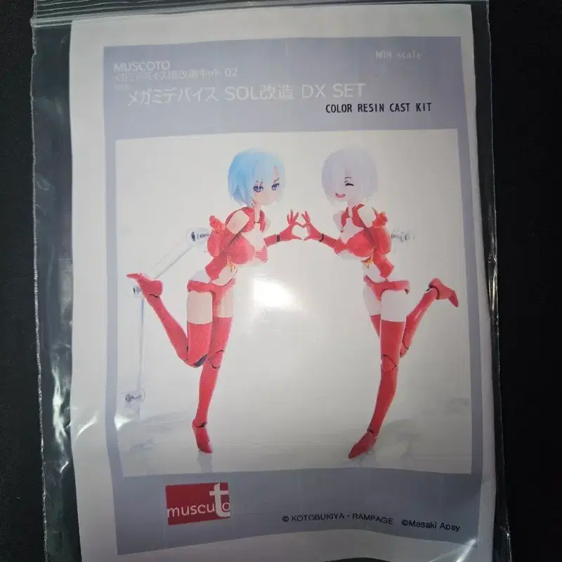 Muscoto 메가미 디바이스 SOL DX 세트 판매합니다