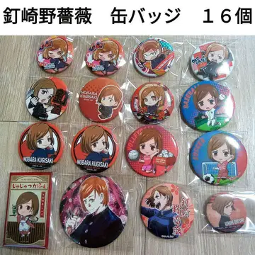 쿠기사키 노바라 주술회전 캔뱃지 대량 묶음 판매 카페 16개