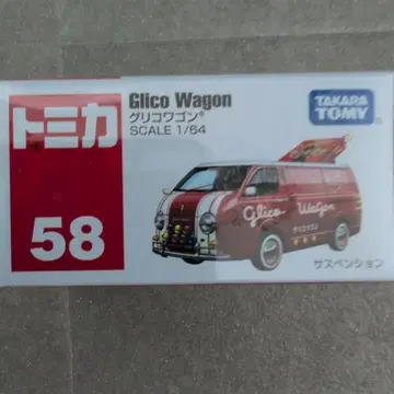 타카라토미 Glico Wagon 58번 미니카