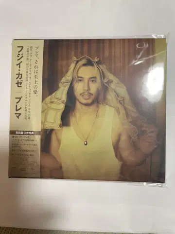 후지이 카제 2장 세트 CD 초회 한정판 미개봉 새상품