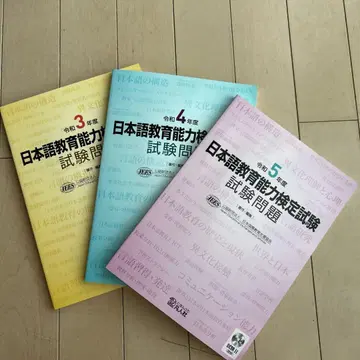 일본어 능력 시험 3세트