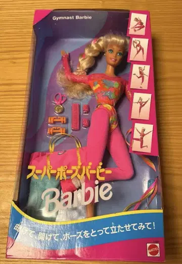 슈퍼 포즈 바비 Gymnast Barbie 1993년