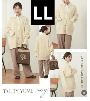 시마무라 tal yumi 가디건 LL 온라인 한정판